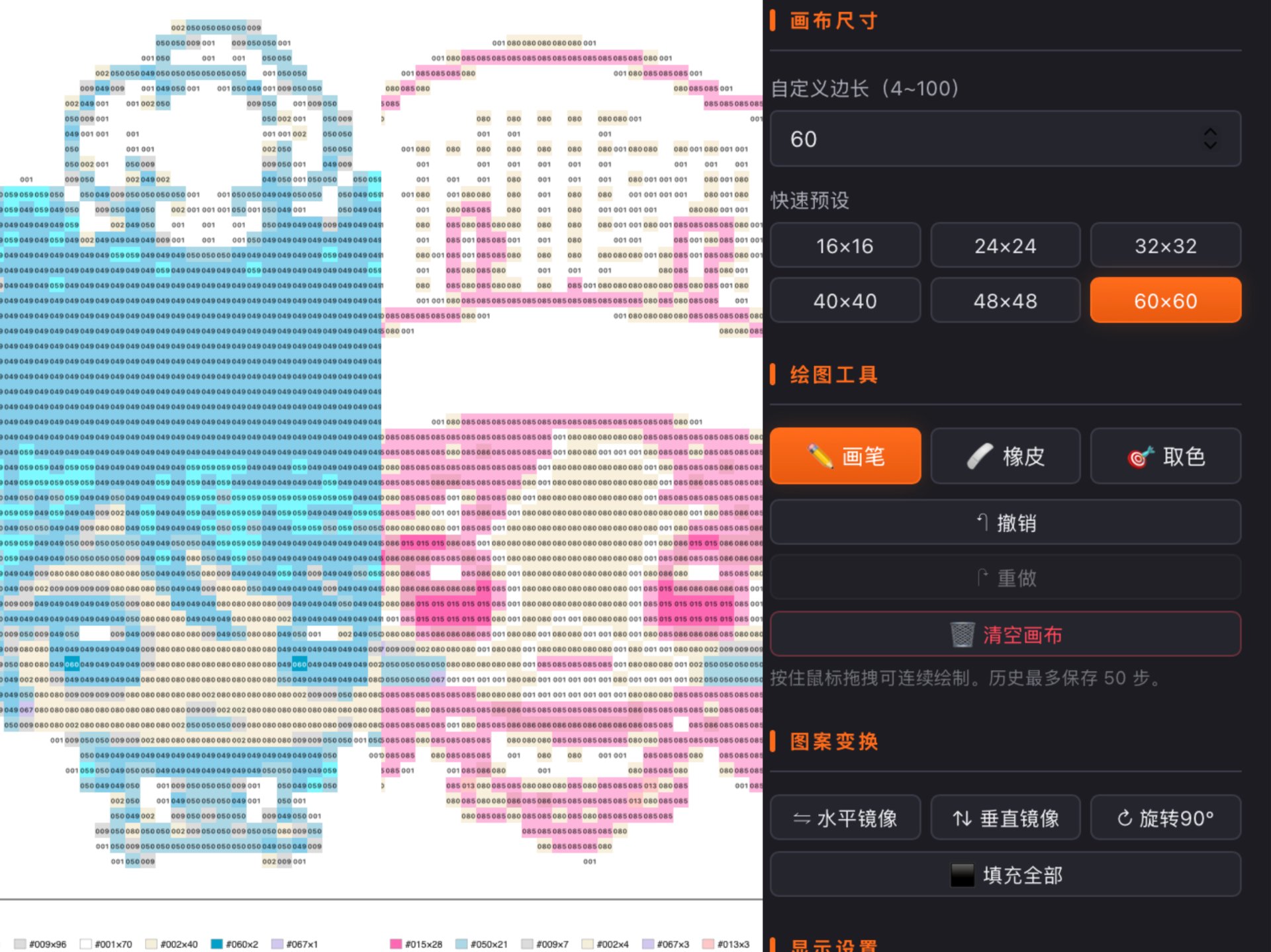 Beat-editor 拼豆图纸生成器预览