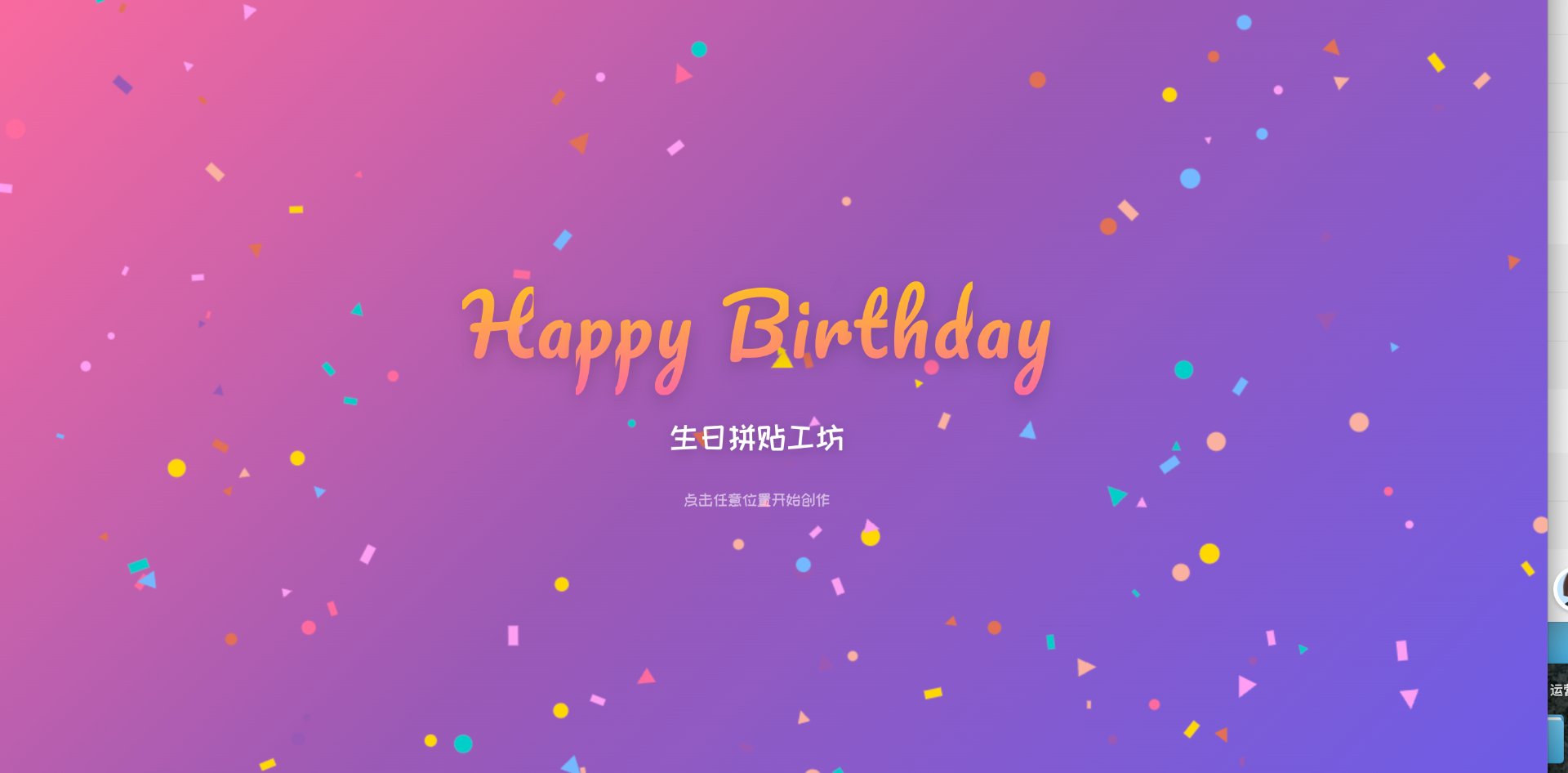 图片拼贴网站封面